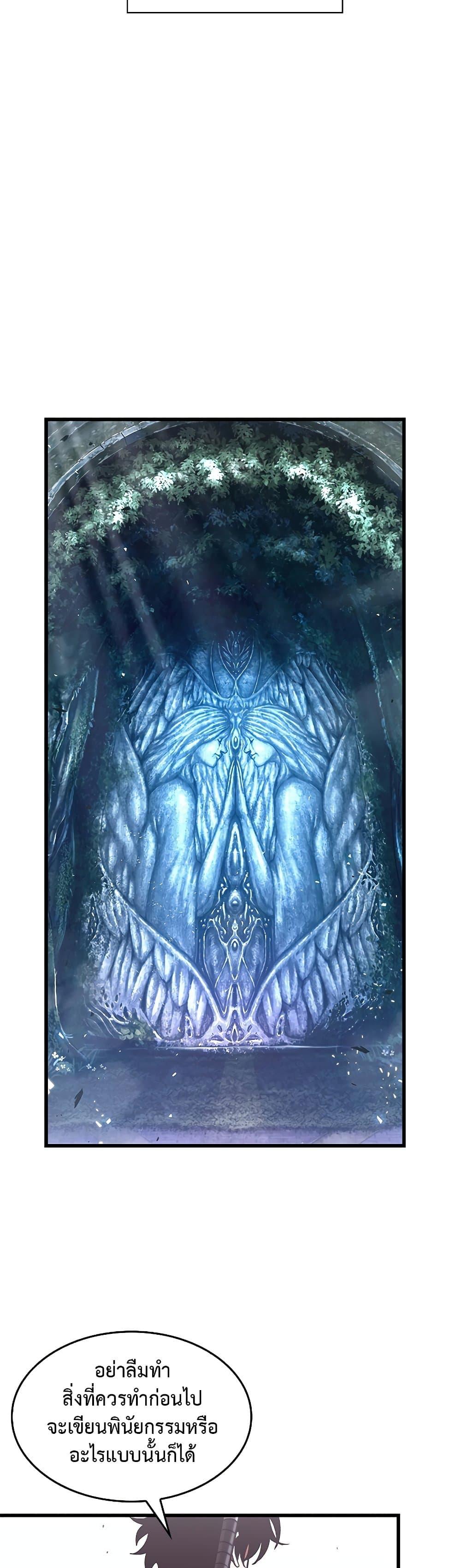 Pick Me Up, Infinite Gacha Chap 70 - Next Chap 71