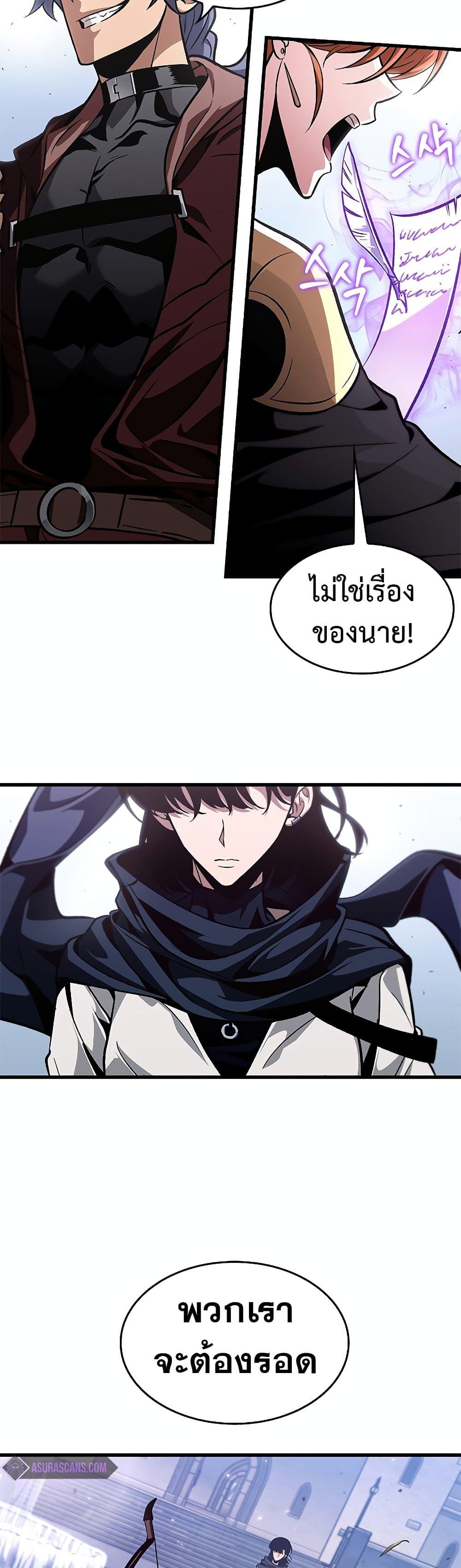 Pick Me Up, Infinite Gacha Chap 70 - Next Chap 71