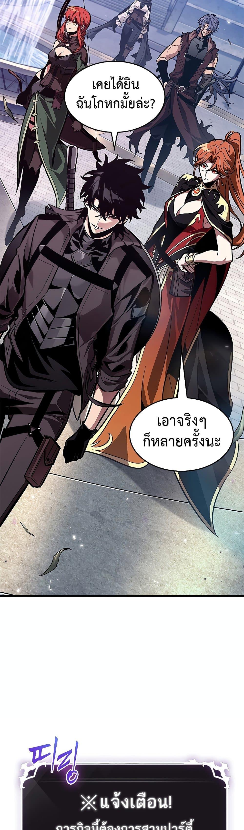 Pick Me Up, Infinite Gacha Chap 70 - Next Chap 71