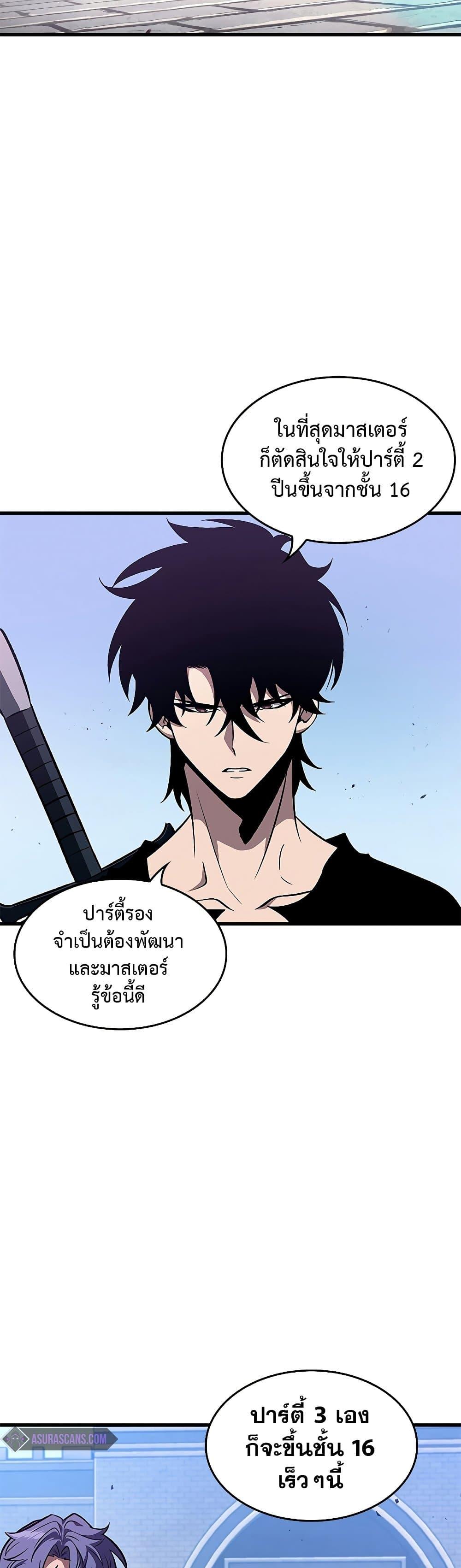 Pick Me Up, Infinite Gacha Chap 70 - Next Chap 71