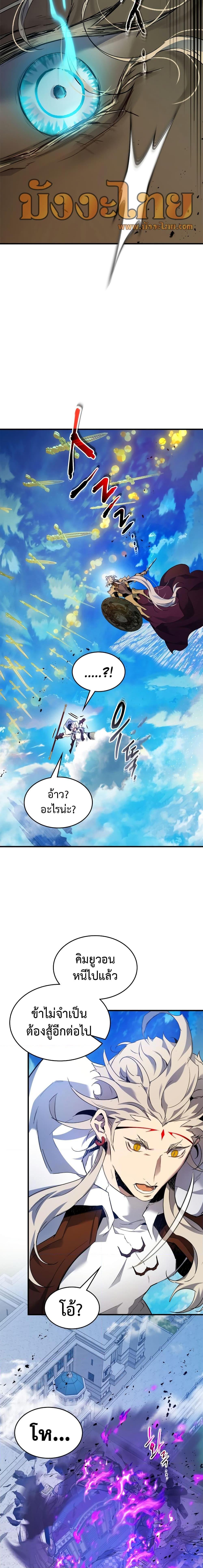 Leveling With the Gods Chap 109 - Next Chap 110