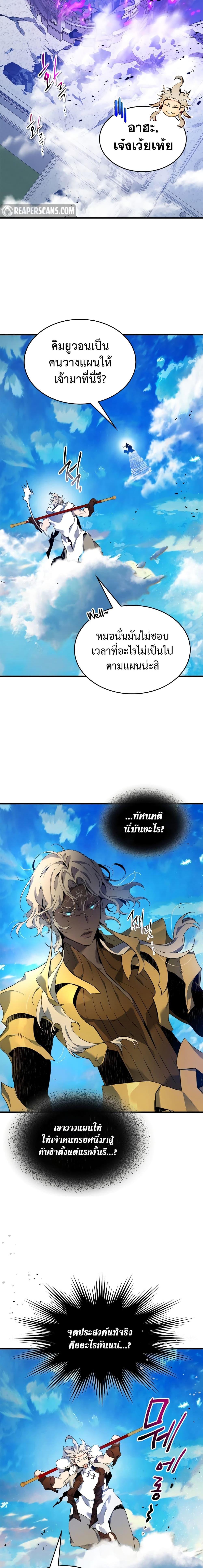 Leveling With the Gods Chap 109 - Next Chap 110