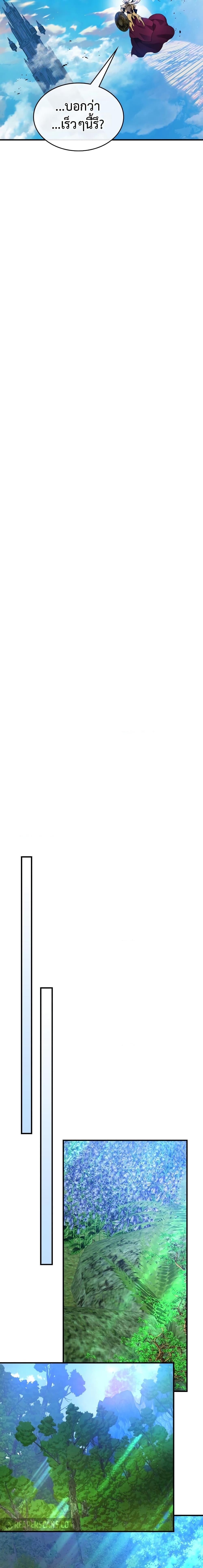 Leveling With the Gods Chap 109 - Next Chap 110