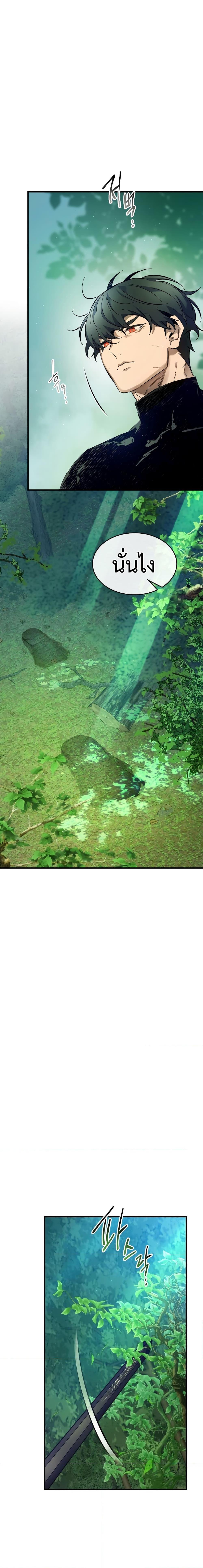 Leveling With the Gods Chap 109 - Next Chap 110