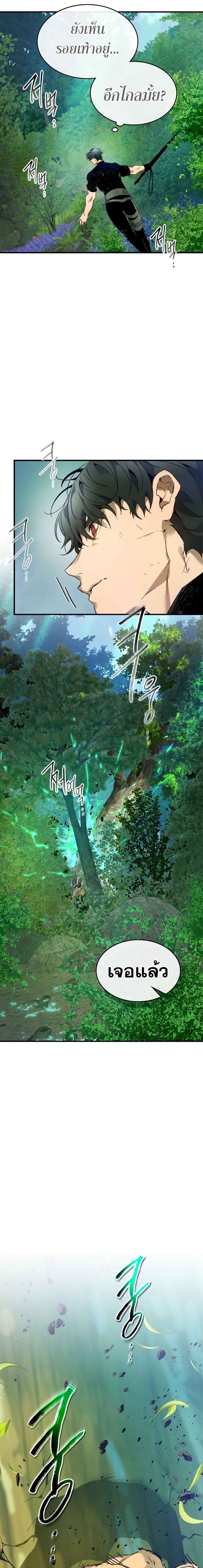 Leveling With the Gods Chap 109 - Next Chap 110