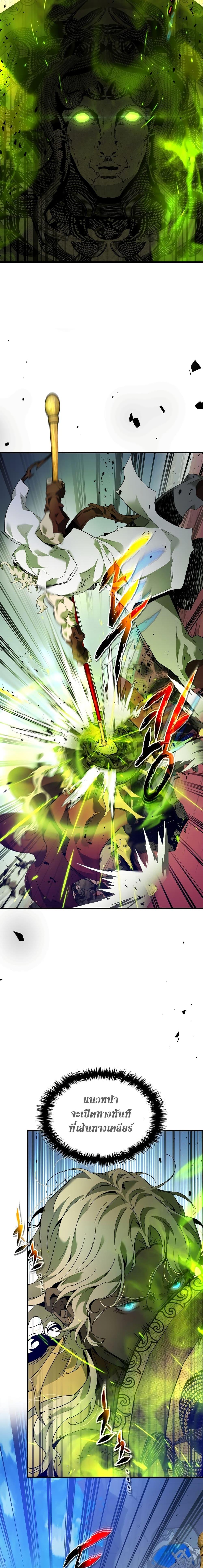 Leveling With the Gods Chap 109 - Next Chap 110