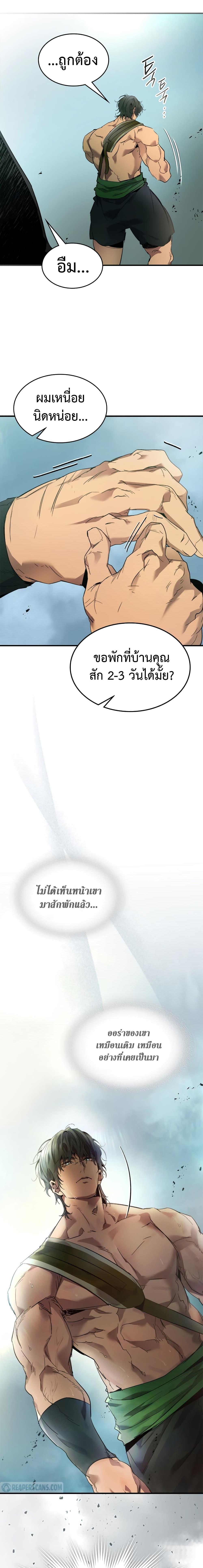 Leveling With the Gods Chap 109 - Next Chap 110