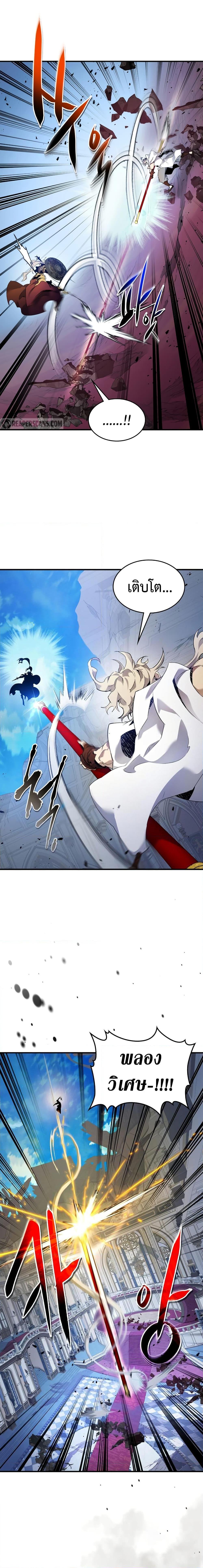 Leveling With the Gods Chap 109 - Next Chap 110