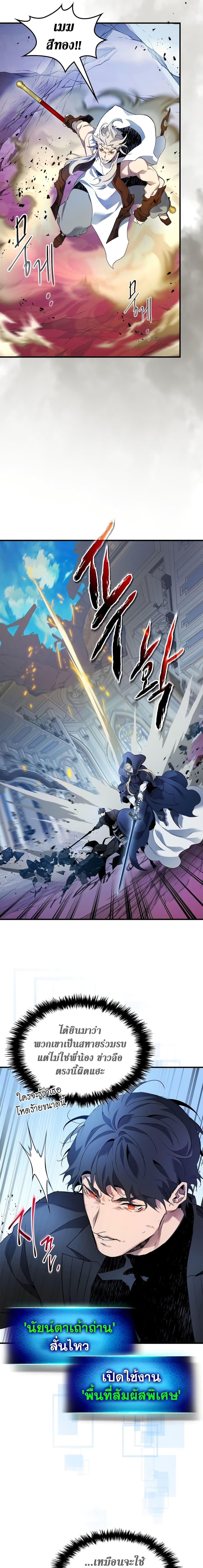 Leveling With the Gods Chap 109 - Next Chap 110