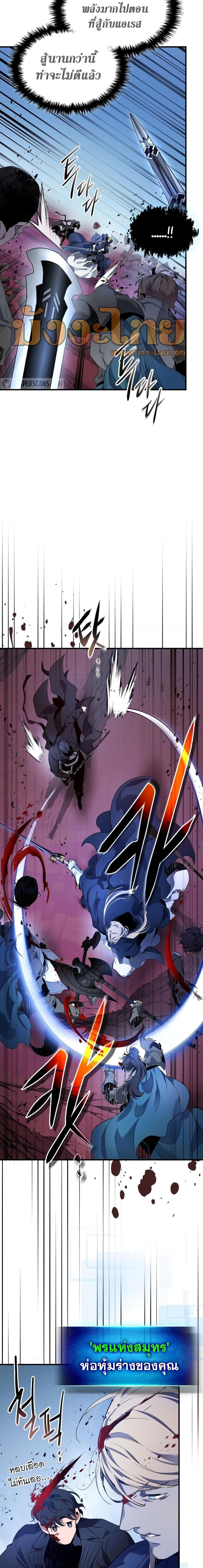 Leveling With the Gods Chap 109 - Next Chap 110