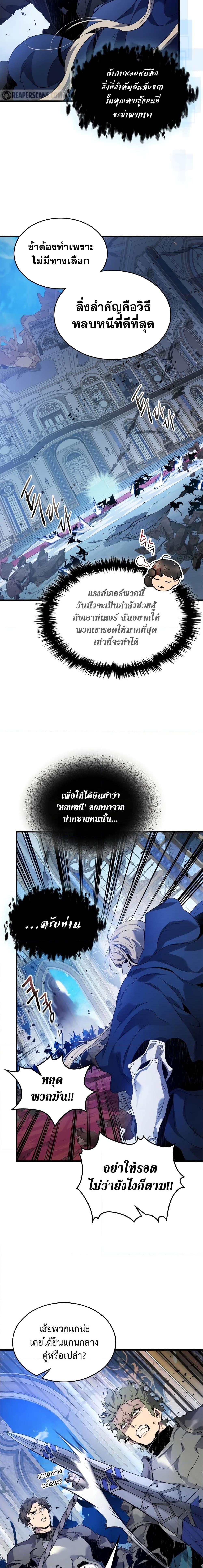 Leveling With the Gods Chap 109 - Next Chap 110