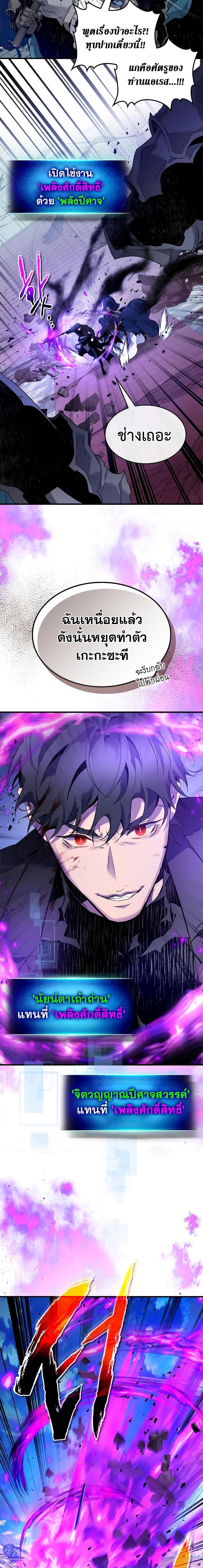 Leveling With the Gods Chap 109 - Next Chap 110