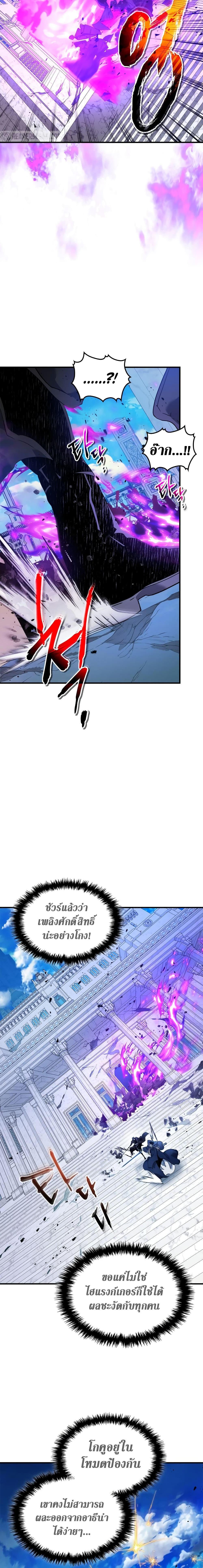 Leveling With the Gods Chap 109 - Next Chap 110