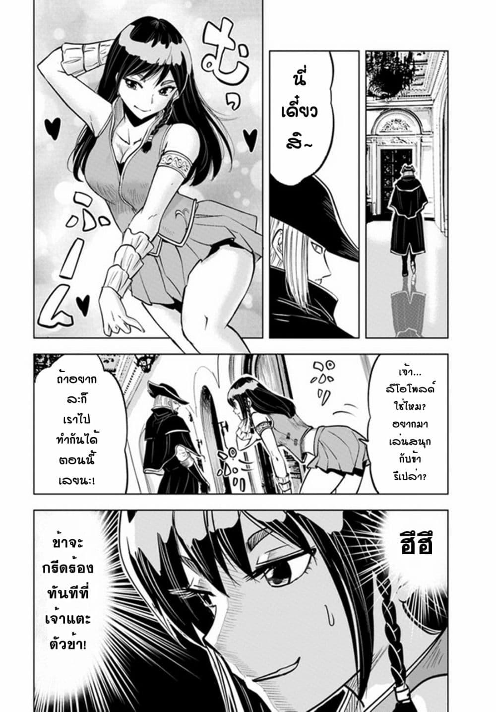 Oukoku e Tsuzuku Michi – Dorei Kenshi no Nariagari Eiyuutan Chap 39 - Next Chap 40