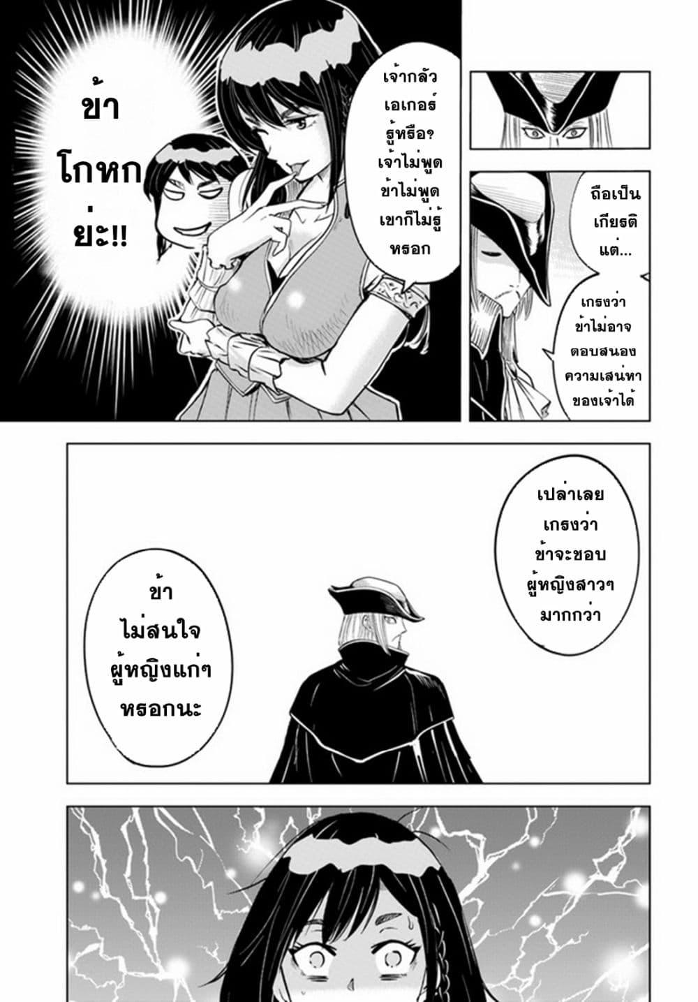 Oukoku e Tsuzuku Michi – Dorei Kenshi no Nariagari Eiyuutan Chap 39 - Next Chap 40