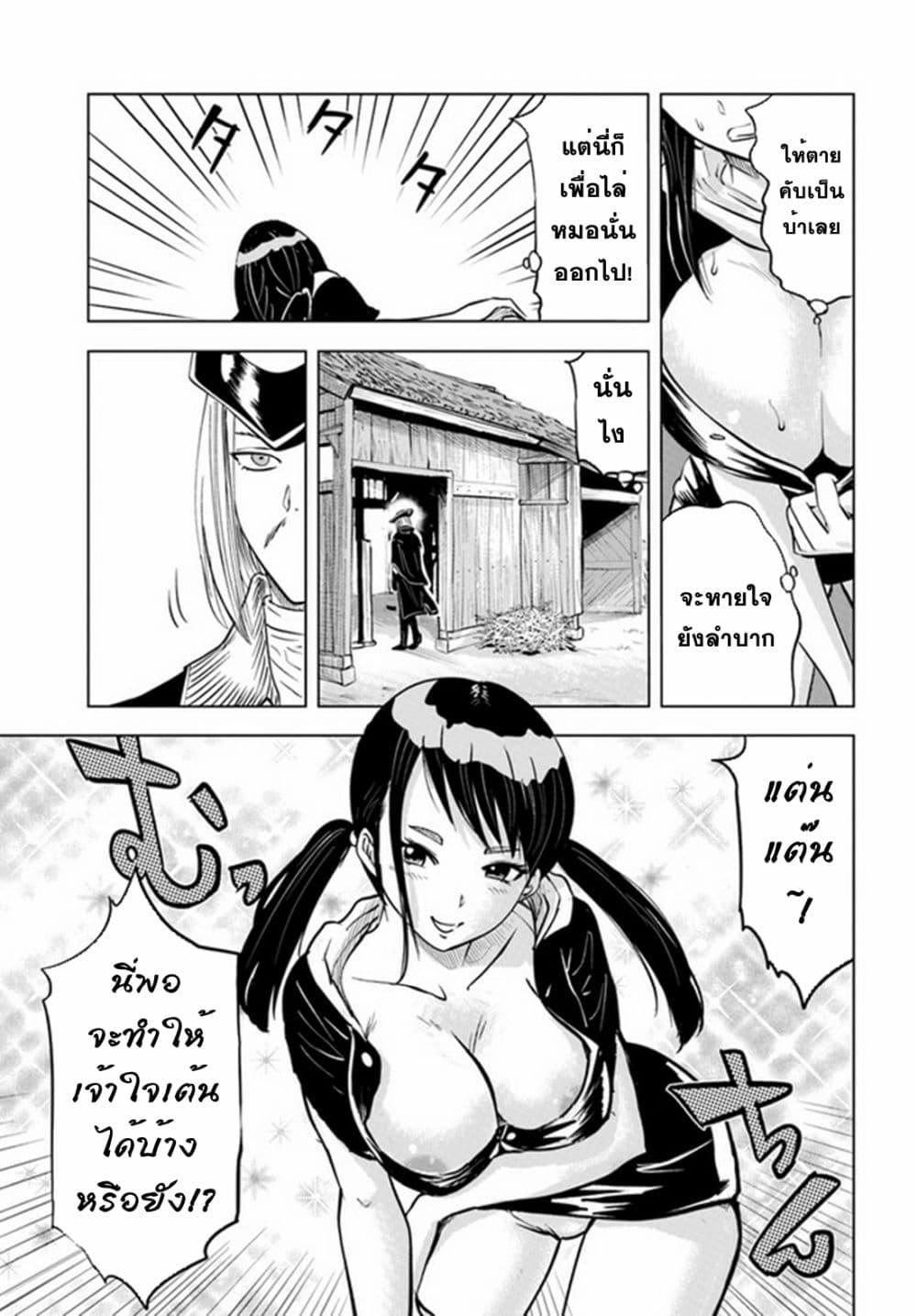 Oukoku e Tsuzuku Michi – Dorei Kenshi no Nariagari Eiyuutan Chap 39 - Next Chap 40