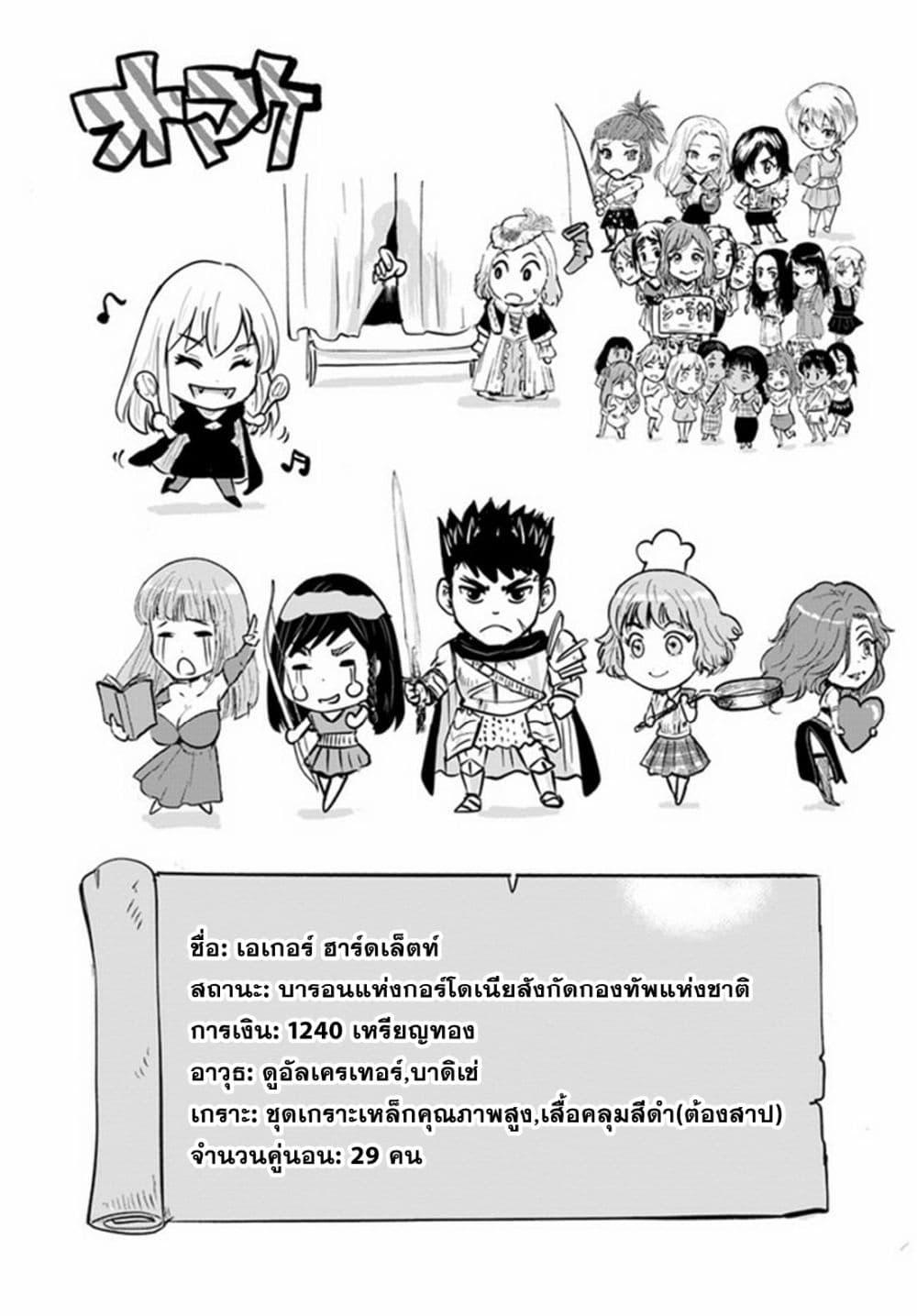 Oukoku e Tsuzuku Michi – Dorei Kenshi no Nariagari Eiyuutan Chap 39 - Next Chap 40