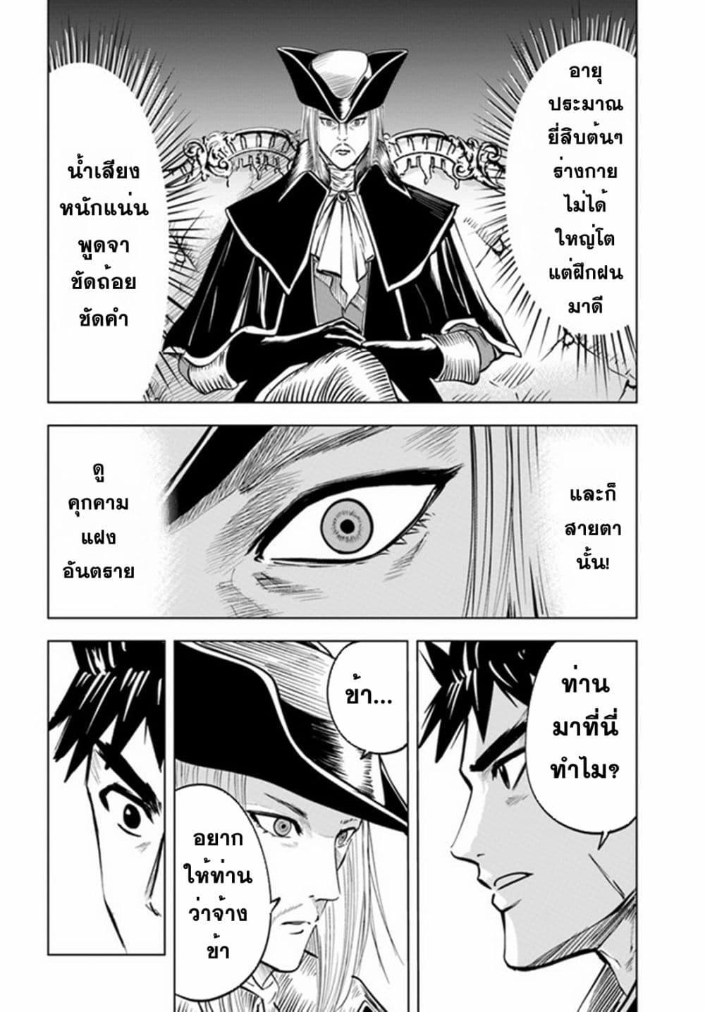 Oukoku e Tsuzuku Michi – Dorei Kenshi no Nariagari Eiyuutan Chap 39 - Next Chap 40