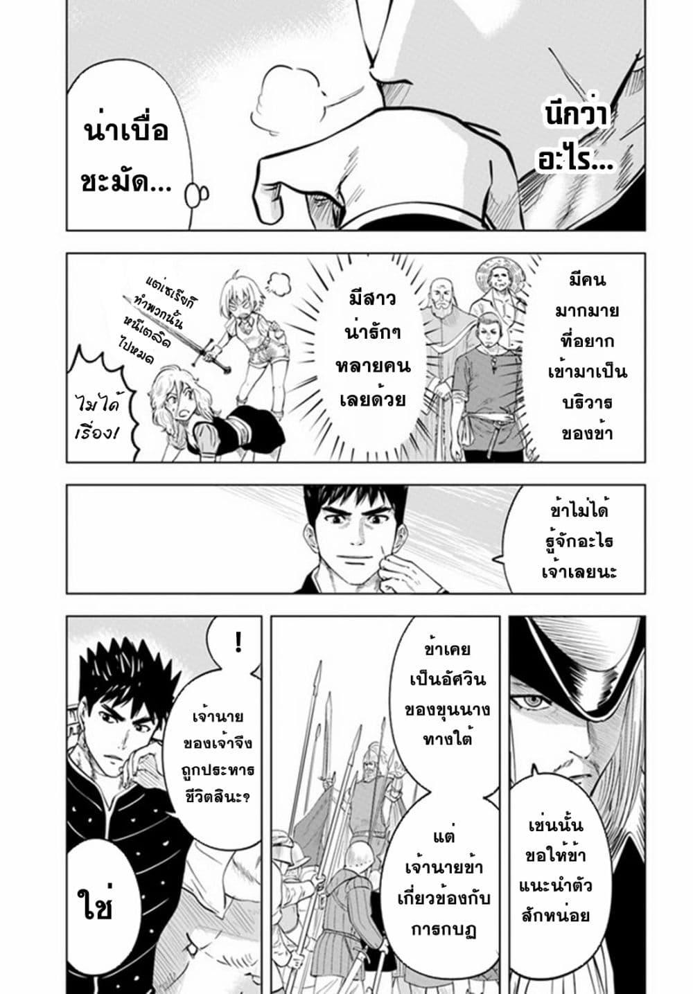 Oukoku e Tsuzuku Michi – Dorei Kenshi no Nariagari Eiyuutan Chap 39 - Next Chap 40