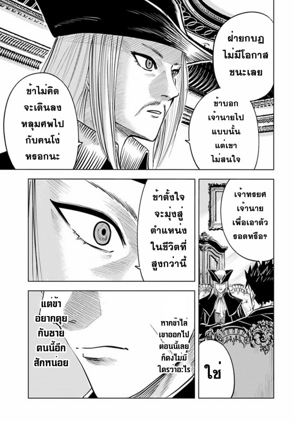 Oukoku e Tsuzuku Michi – Dorei Kenshi no Nariagari Eiyuutan Chap 39 - Next Chap 40