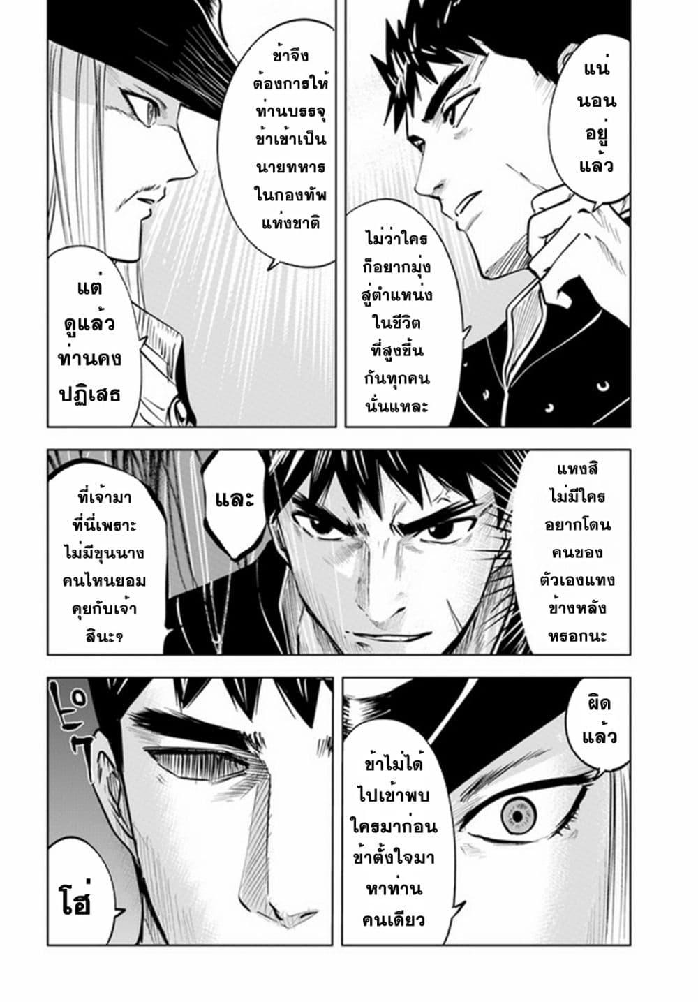 Oukoku e Tsuzuku Michi – Dorei Kenshi no Nariagari Eiyuutan Chap 39 - Next Chap 40
