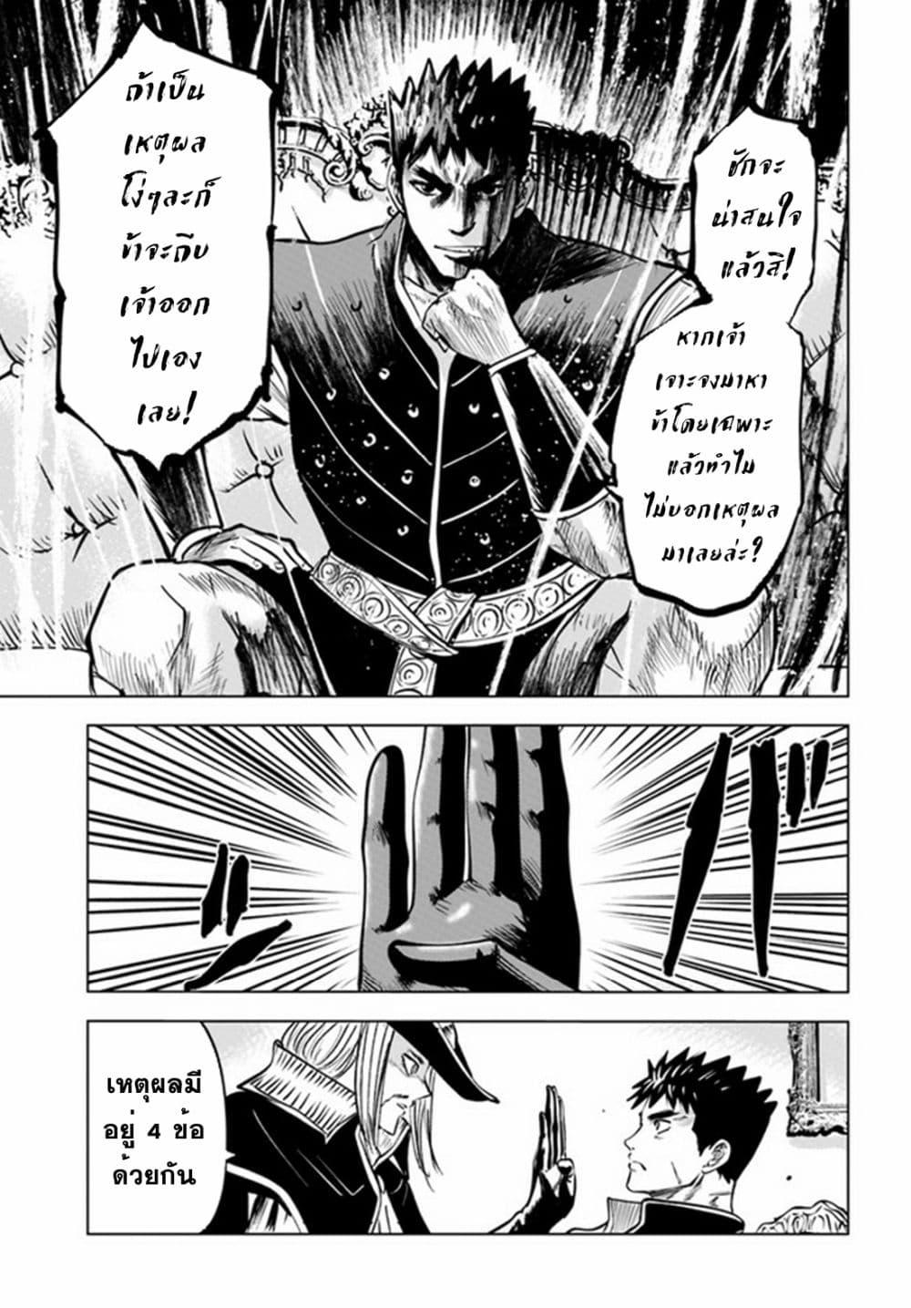 Oukoku e Tsuzuku Michi – Dorei Kenshi no Nariagari Eiyuutan Chap 39 - Next Chap 40