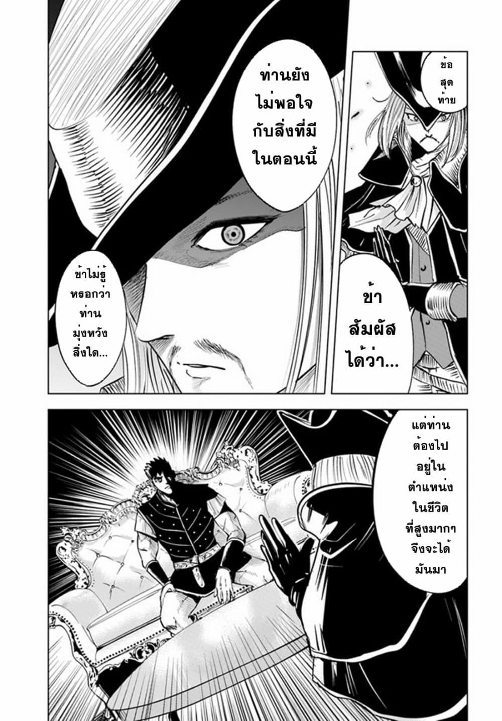 Oukoku e Tsuzuku Michi – Dorei Kenshi no Nariagari Eiyuutan Chap 39 - Next Chap 40