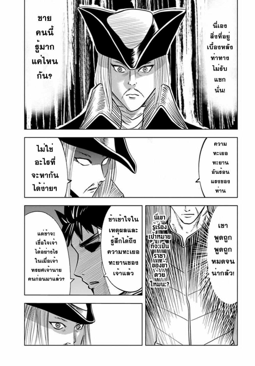 Oukoku e Tsuzuku Michi – Dorei Kenshi no Nariagari Eiyuutan Chap 39 - Next Chap 40