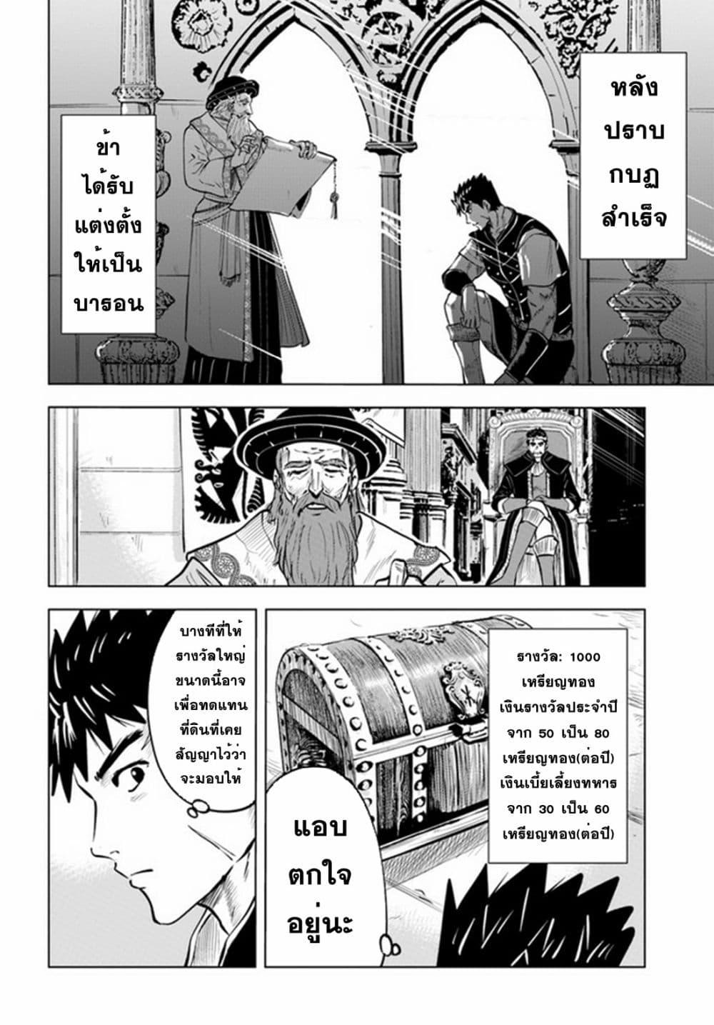 Oukoku e Tsuzuku Michi – Dorei Kenshi no Nariagari Eiyuutan Chap 39 - Next Chap 40