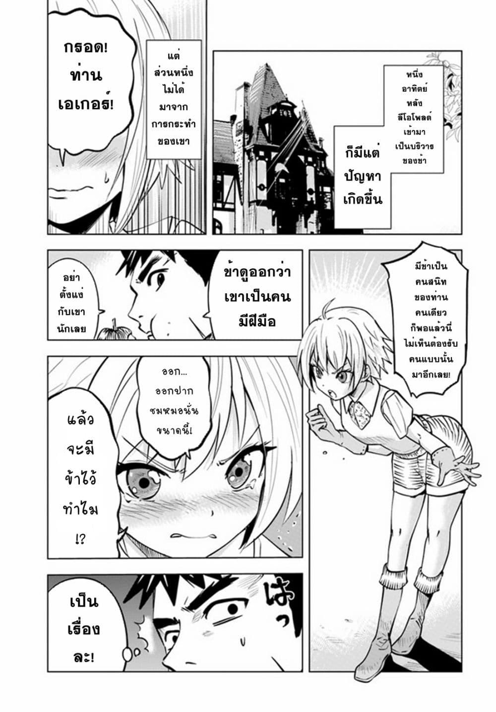 Oukoku e Tsuzuku Michi – Dorei Kenshi no Nariagari Eiyuutan Chap 39 - Next Chap 40