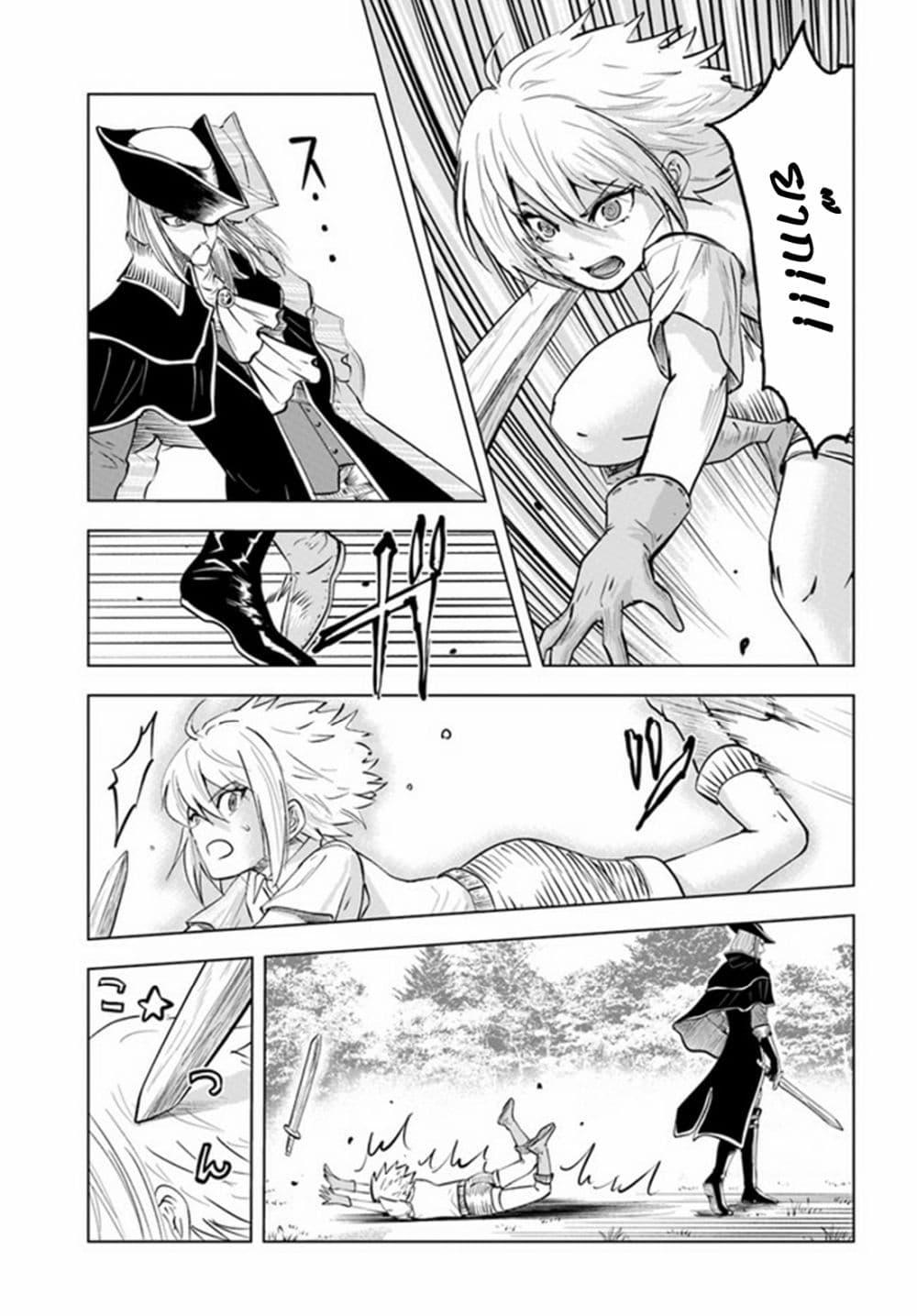 Oukoku e Tsuzuku Michi – Dorei Kenshi no Nariagari Eiyuutan Chap 39 - Next Chap 40