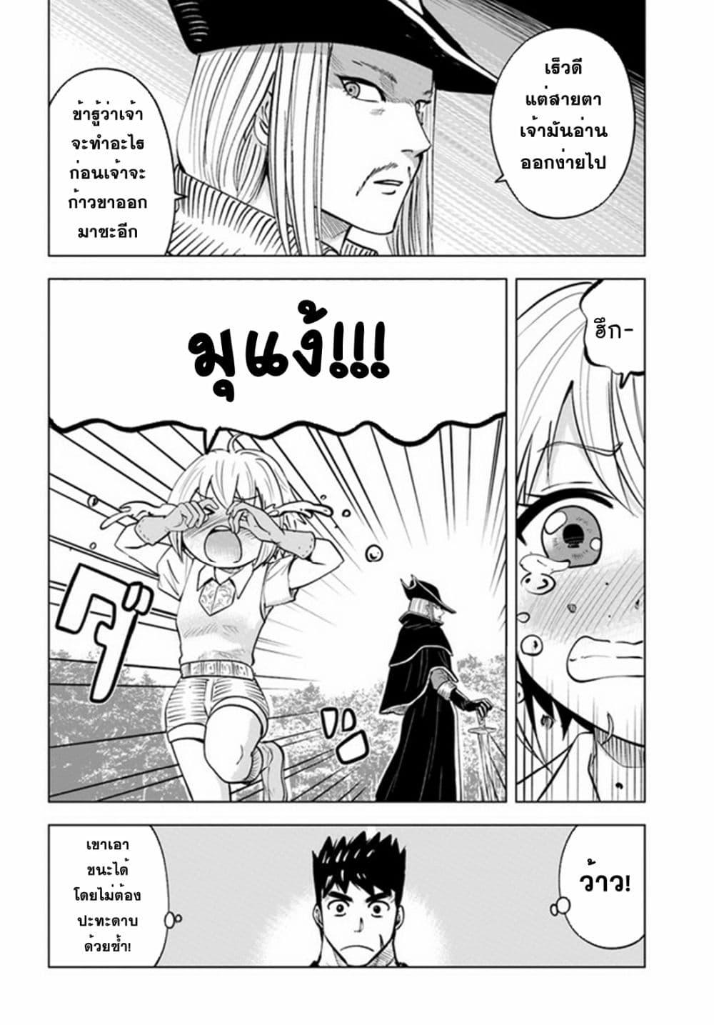 Oukoku e Tsuzuku Michi – Dorei Kenshi no Nariagari Eiyuutan Chap 39 - Next Chap 40