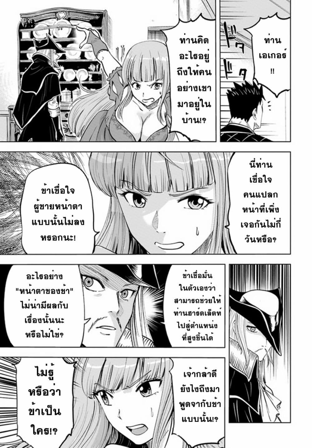 Oukoku e Tsuzuku Michi – Dorei Kenshi no Nariagari Eiyuutan Chap 39 - Next Chap 40