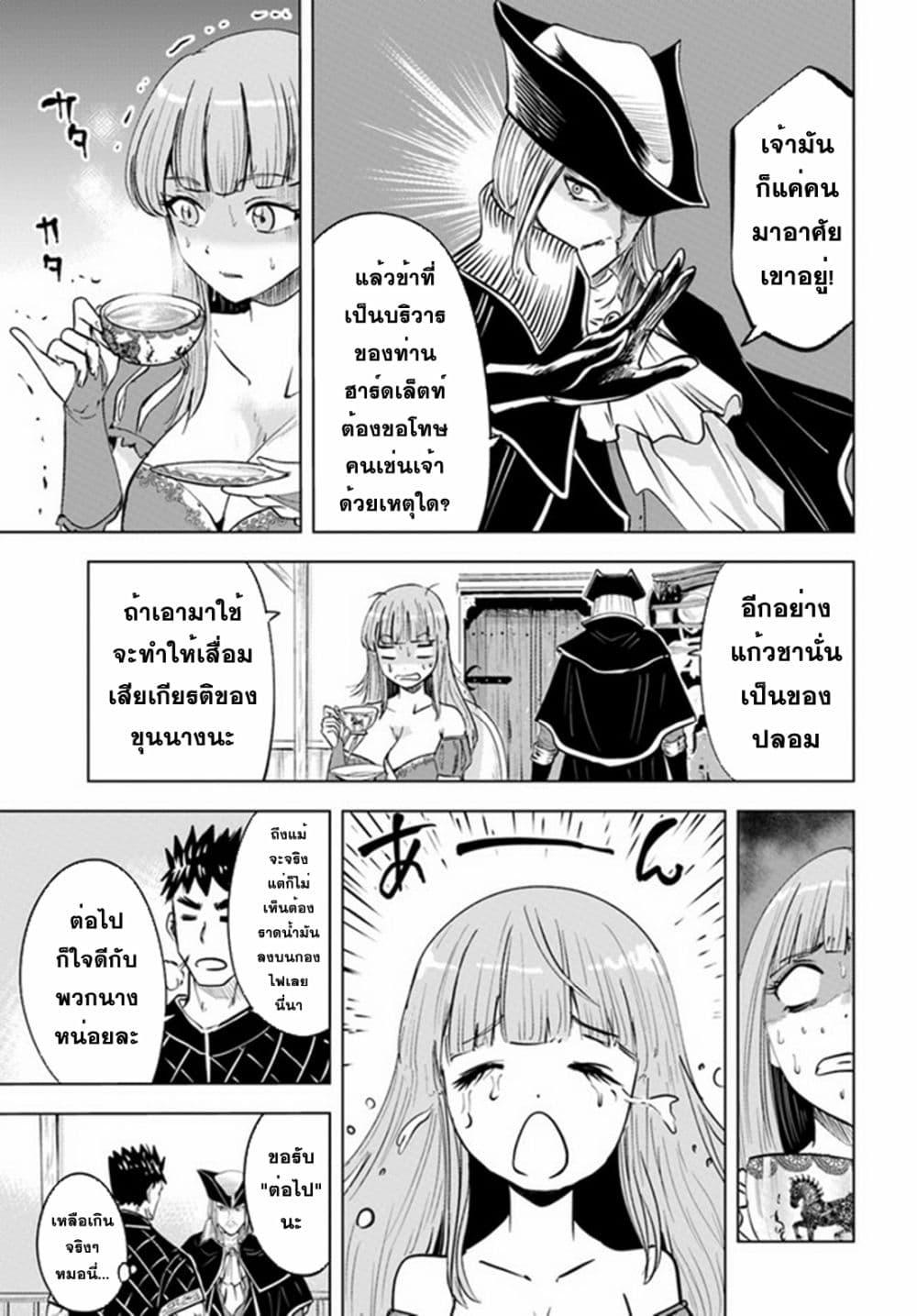 Oukoku e Tsuzuku Michi – Dorei Kenshi no Nariagari Eiyuutan Chap 39 - Next Chap 40