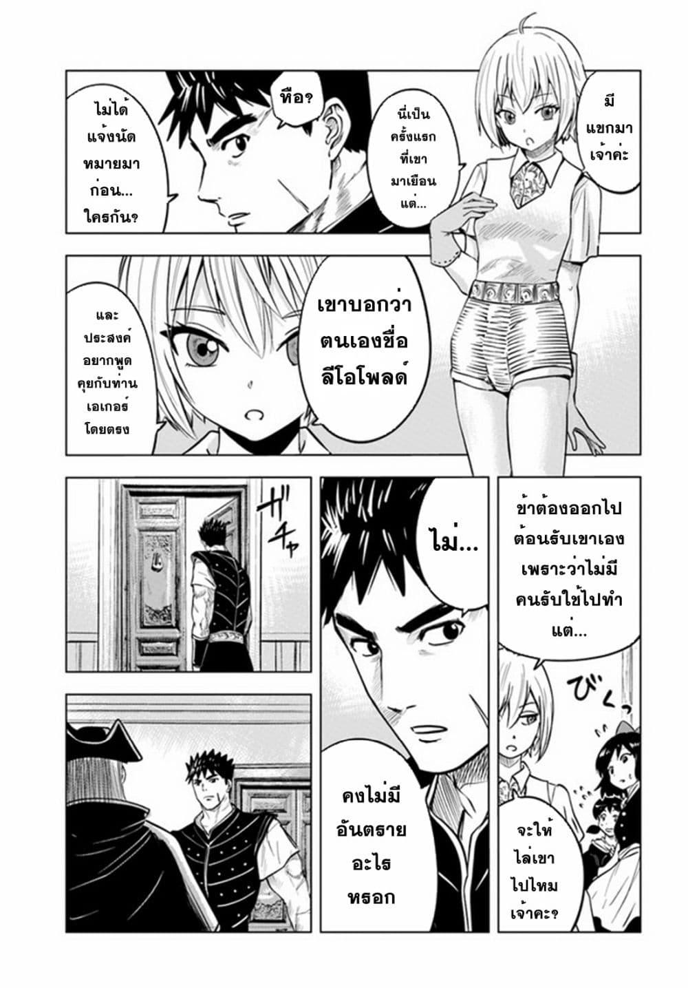 Oukoku e Tsuzuku Michi – Dorei Kenshi no Nariagari Eiyuutan Chap 39 - Next Chap 40