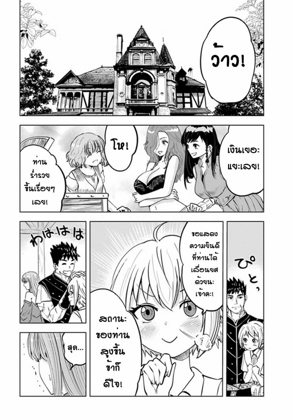 Oukoku e Tsuzuku Michi – Dorei Kenshi no Nariagari Eiyuutan Chap 39 - Next Chap 40