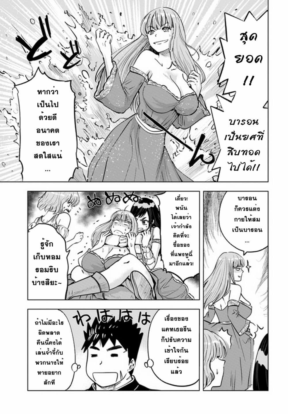 Oukoku e Tsuzuku Michi – Dorei Kenshi no Nariagari Eiyuutan Chap 39 - Next Chap 40