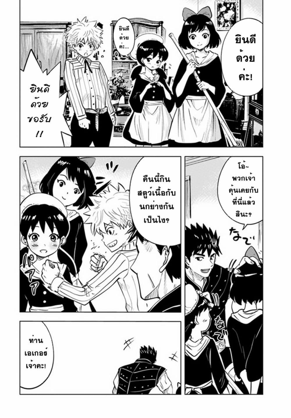 Oukoku e Tsuzuku Michi – Dorei Kenshi no Nariagari Eiyuutan Chap 39 - Next Chap 40