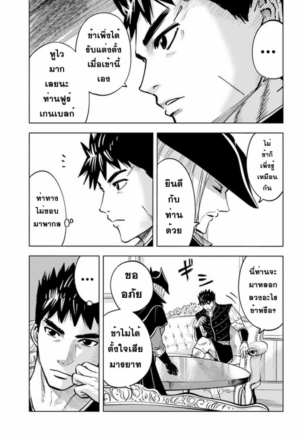 Oukoku e Tsuzuku Michi – Dorei Kenshi no Nariagari Eiyuutan Chap 39 - Next Chap 40