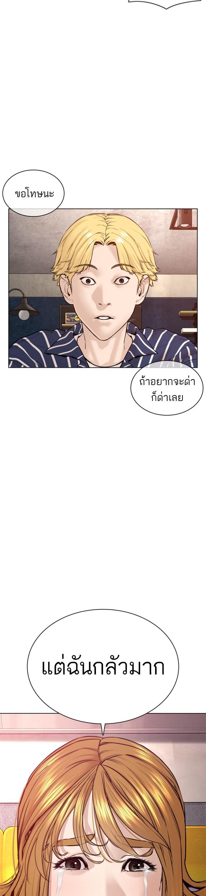 How to Fight นักสู้ทูปเบอร์ Chap 114 - Next Chap 115