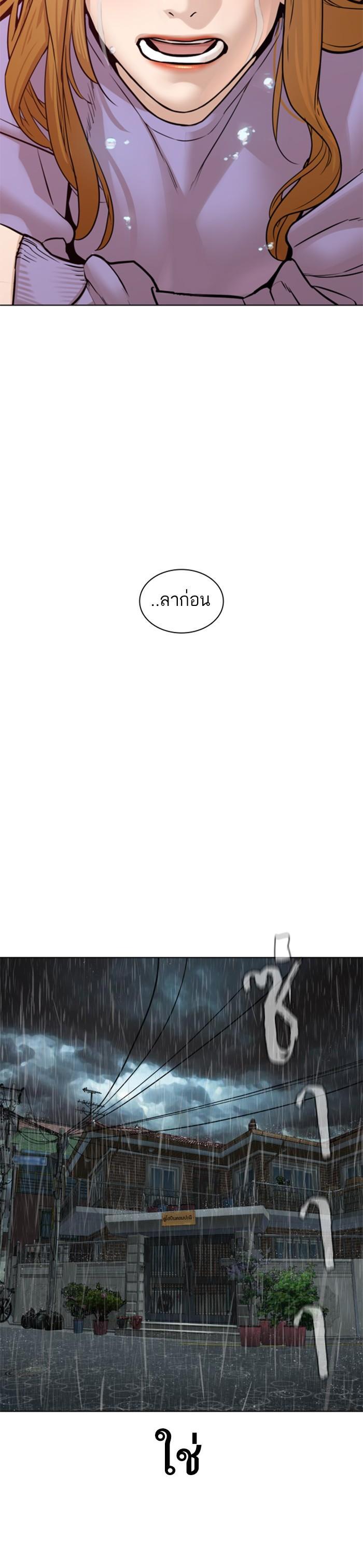 How to Fight นักสู้ทูปเบอร์ Chap 114 - Next Chap 115