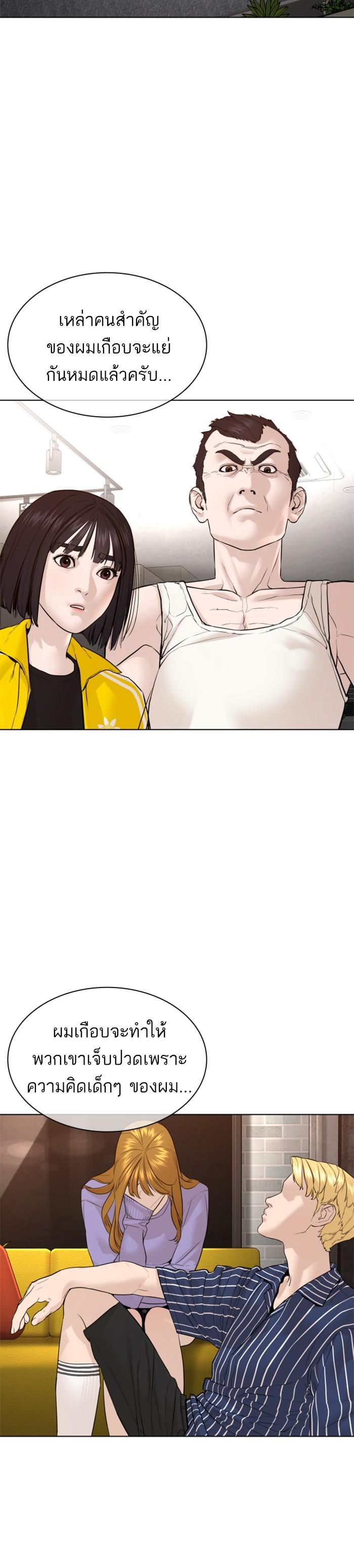 How to Fight นักสู้ทูปเบอร์ Chap 114 - Next Chap 115