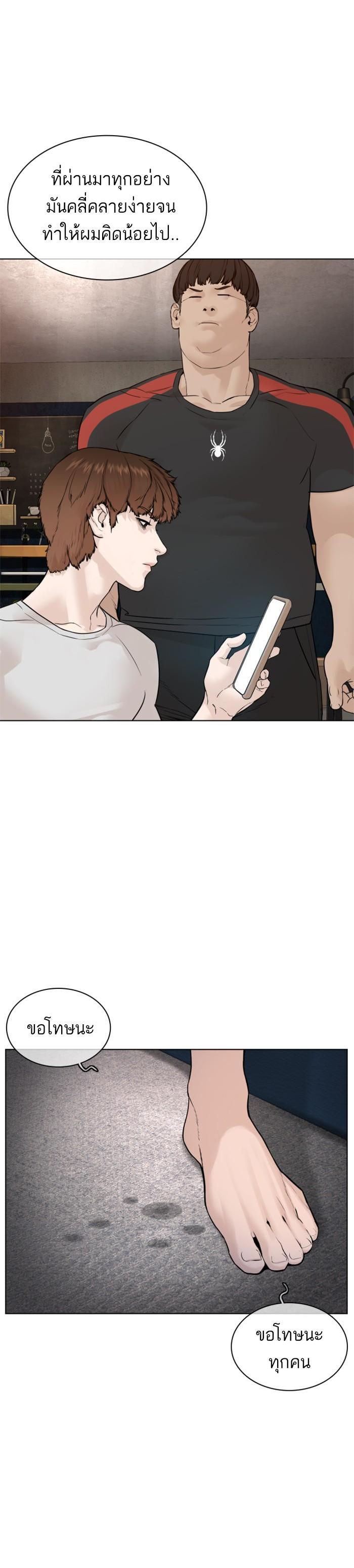 How to Fight นักสู้ทูปเบอร์ Chap 114 - Next Chap 115