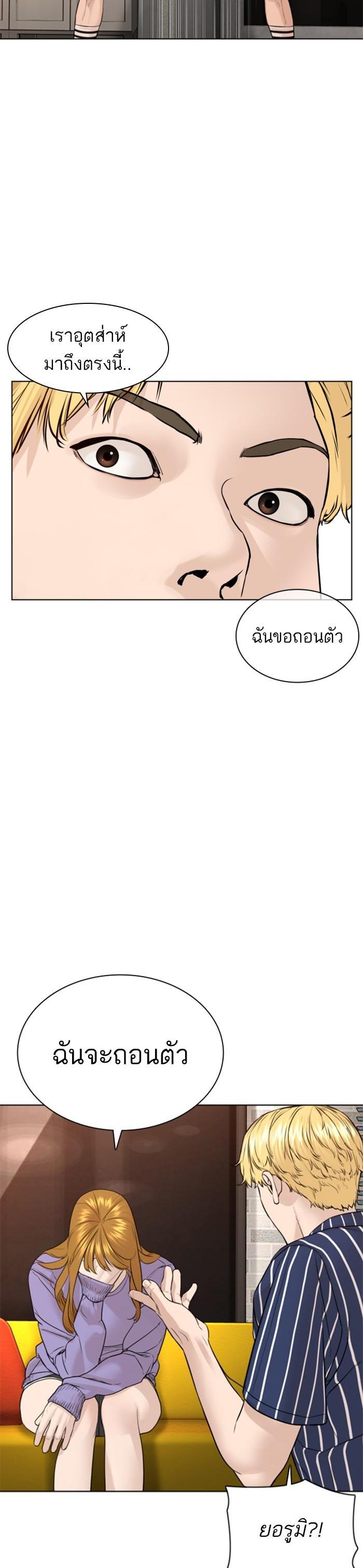How to Fight นักสู้ทูปเบอร์ Chap 114 - Next Chap 115