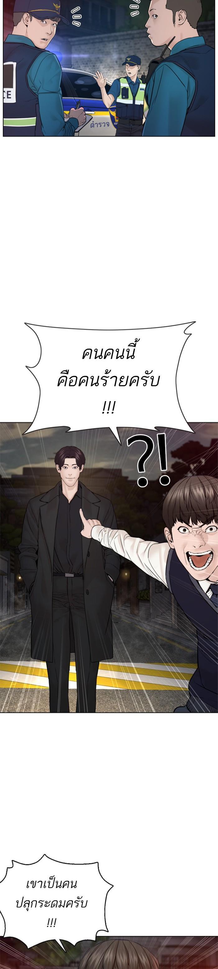 How to Fight นักสู้ทูปเบอร์ Chap 114 - Next Chap 115