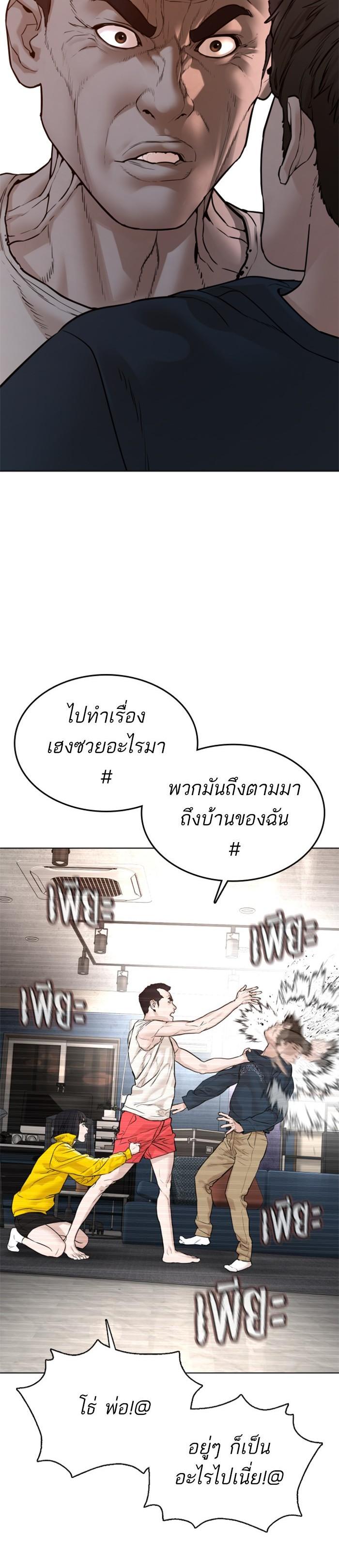 How to Fight นักสู้ทูปเบอร์ Chap 114 - Next Chap 115