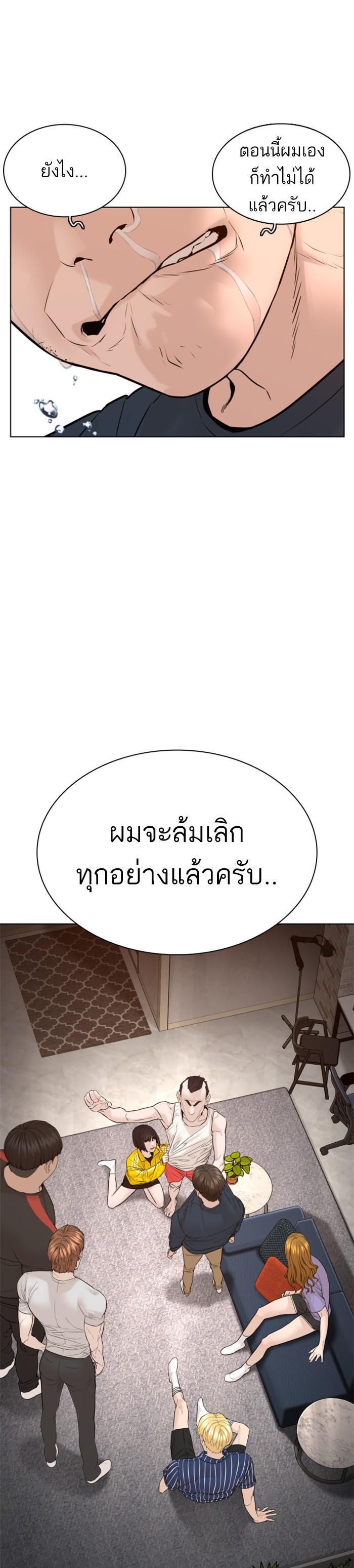 How to Fight นักสู้ทูปเบอร์ Chap 114 - Next Chap 115