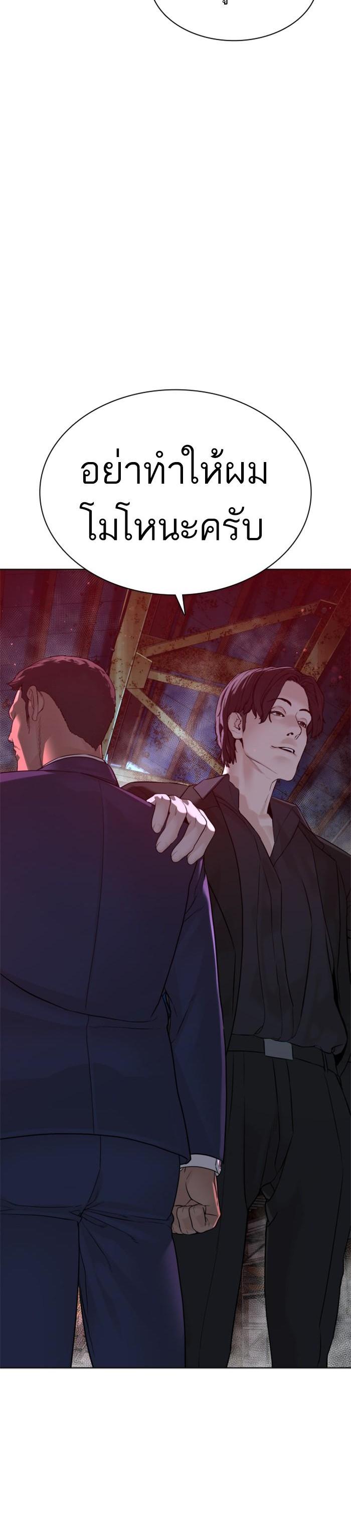 How to Fight นักสู้ทูปเบอร์ Chap 114 - Next Chap 115