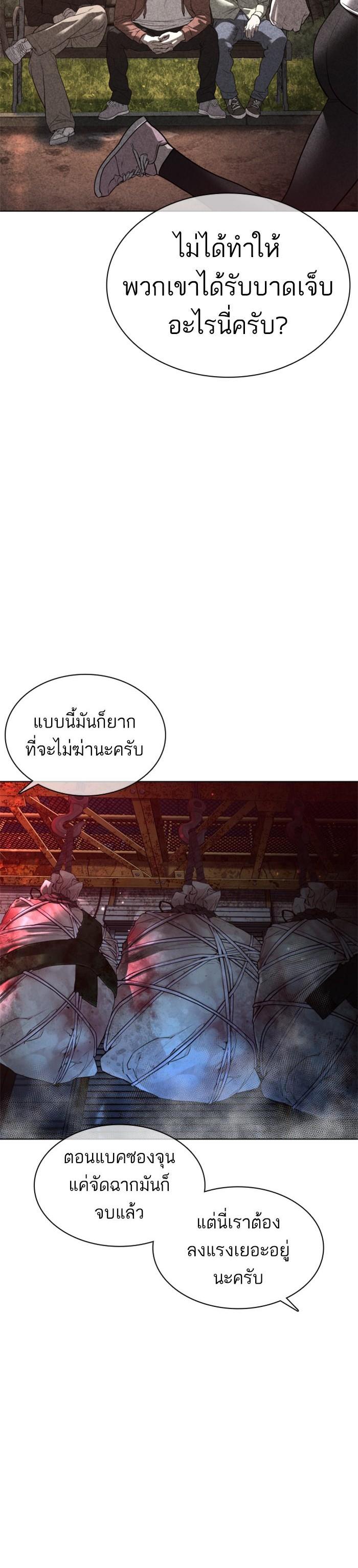 How to Fight นักสู้ทูปเบอร์ Chap 114 - Next Chap 115
