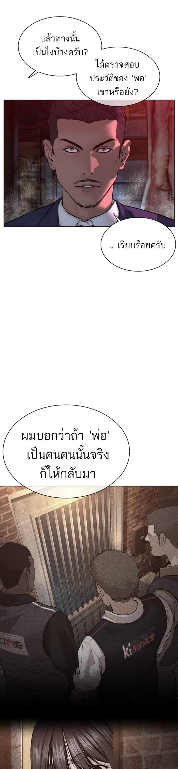 How to Fight นักสู้ทูปเบอร์ Chap 114 - Next Chap 115